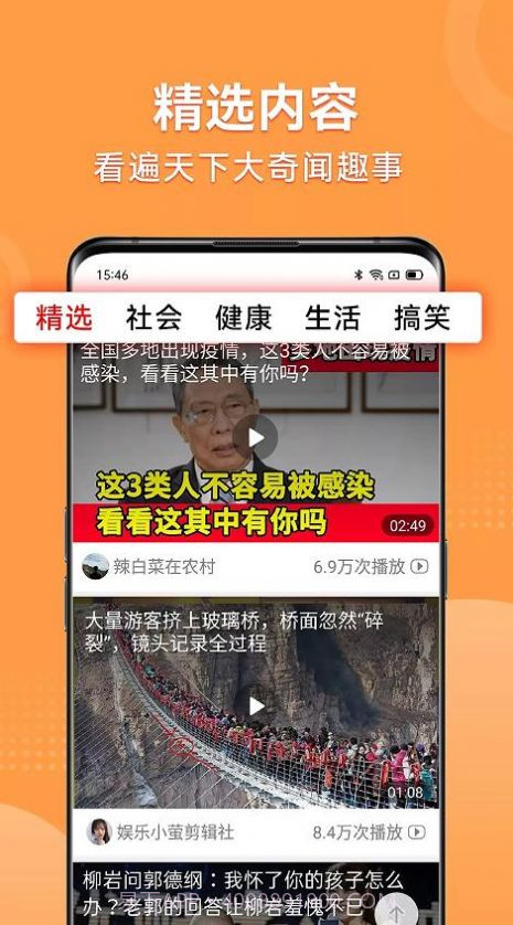 早看早知道截图1