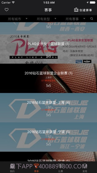 KeyBall (KeyBall篮球直播)V2.9.1 安卓最新版截图2