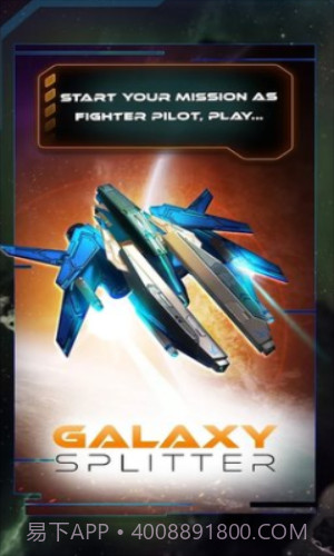 银河分裂器截图1