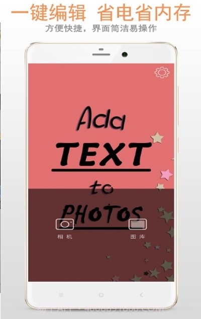 图片加文字大师截图2