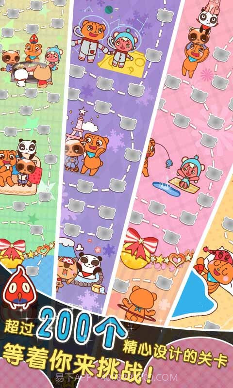 缤纷连连看截图1