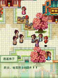 古剑奇缘诛仙截图3