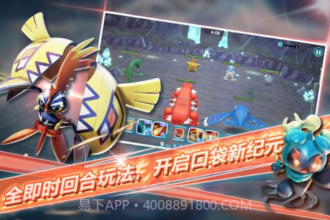 口袋宝可梦截图5