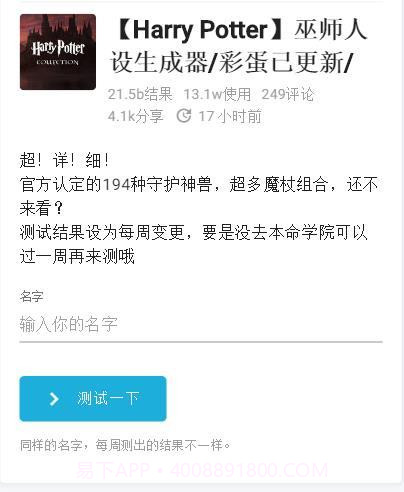 巫师人设生成器截图2