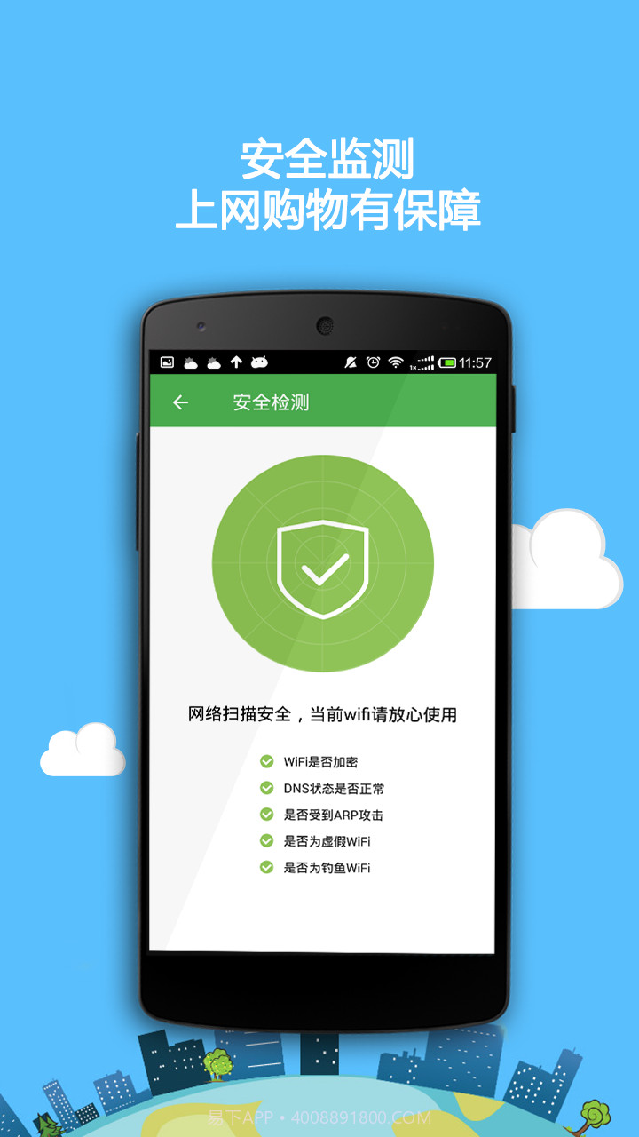 魔百wifi截图4