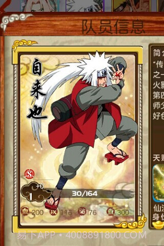 火影大战路飞截图1