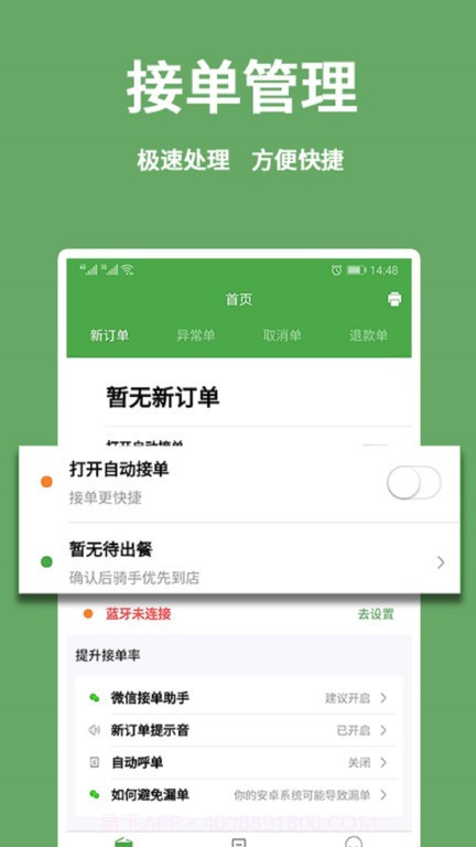 小金乐选商家端截图2