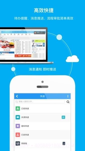 住总移动办公截图2 住总移动办公截图2