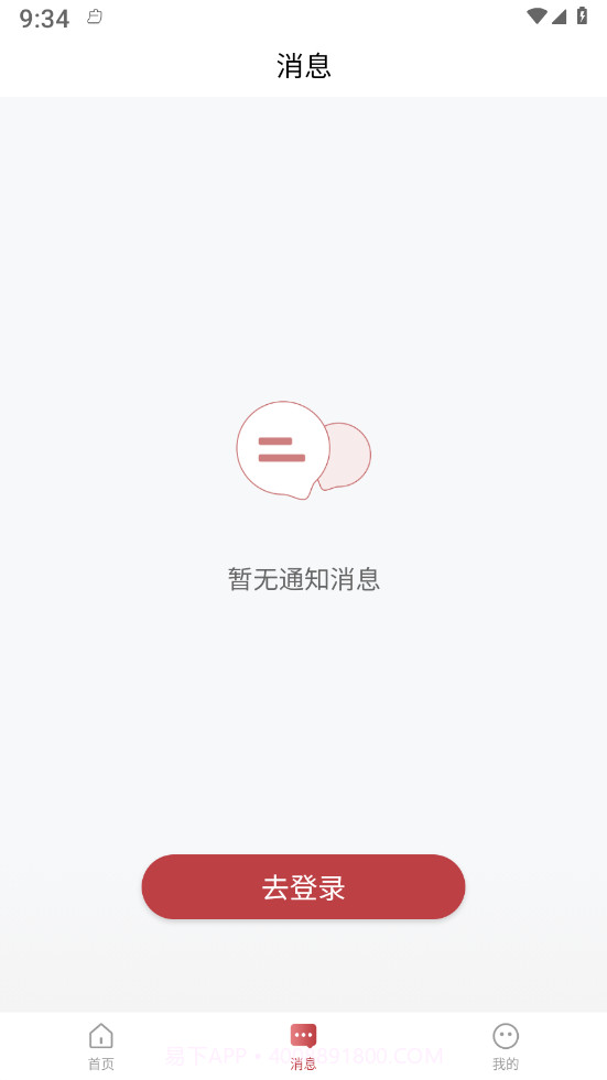 沁方中医预约挂号截图2