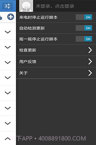 按键精灵截图2 按键精灵截图2