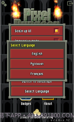 混合的像素地下城截图2