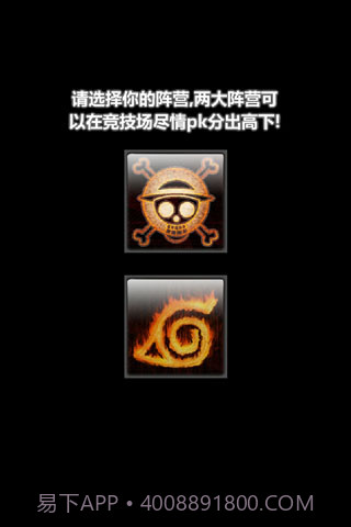 火影大战路飞截图3