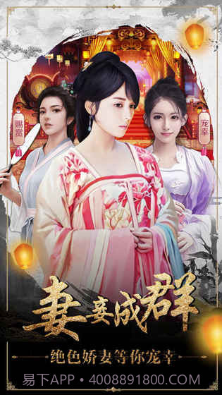 一品大宰相冰鸟版截图2