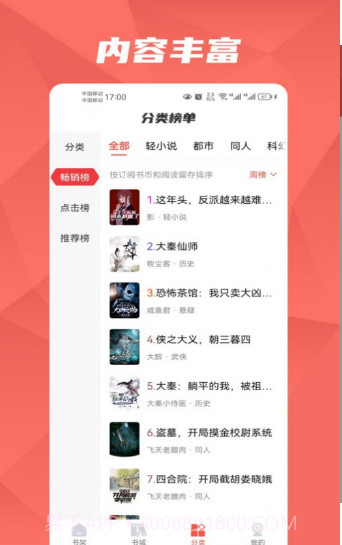 抖音热文小说截图3 抖音热文小说截图3