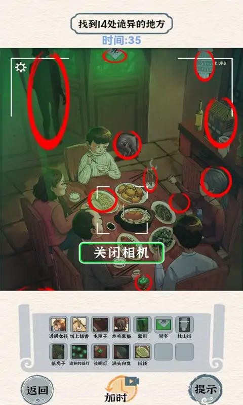 进击的怪兽截图2