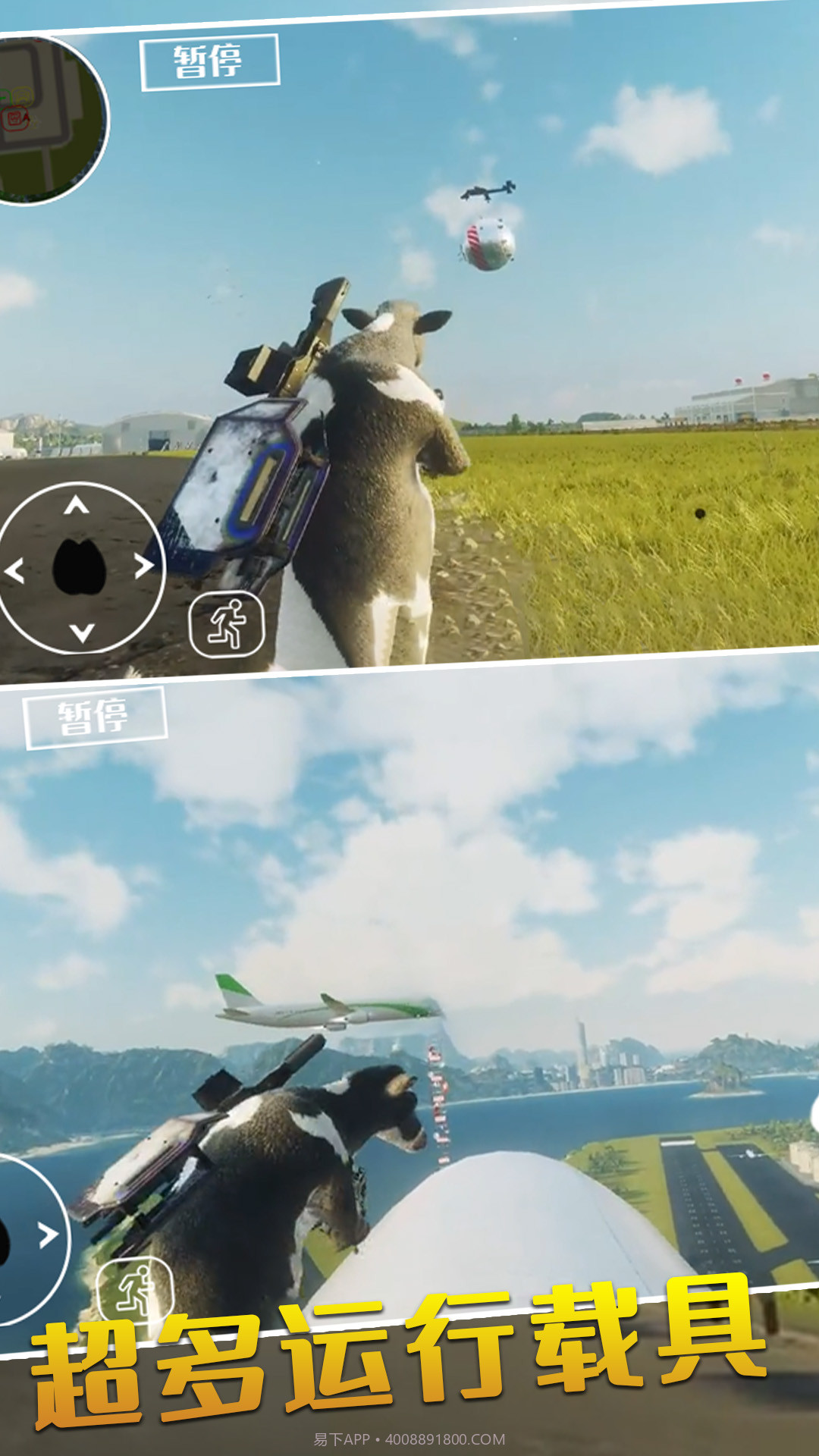 动物冒险派对模拟器截图4 动物冒险派对模拟器截图4