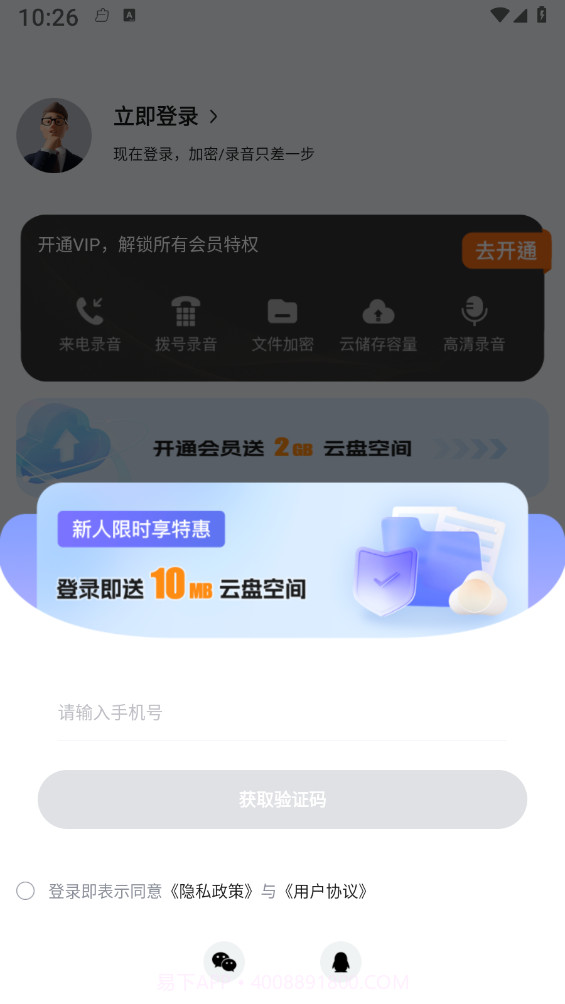 加密通话截图3 加密通话截图3