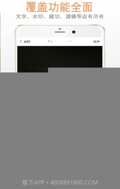 图片加文字大师截图1