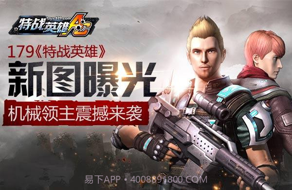 特战英雄手游版截图2 特战英雄手游版截图2