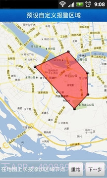 车务通截图4 车务通截图4