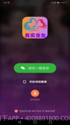 她恋同城视频交友截图2