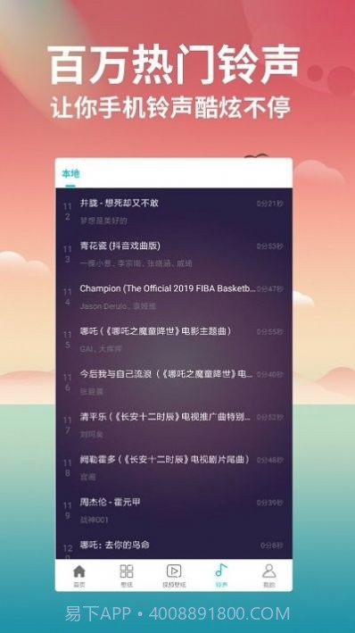 花仙壁纸大全截图1