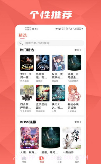 抖音热文小说截图2 抖音热文小说截图2