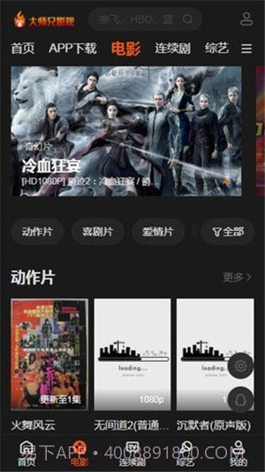 大师兄影视截图2