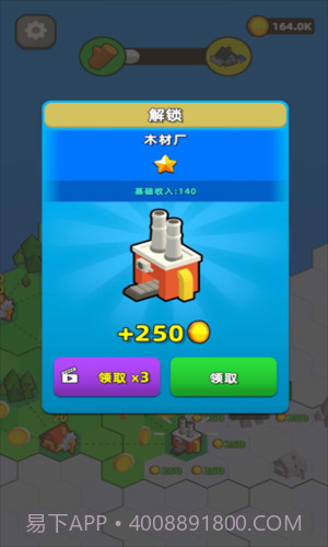 城市建设模拟器截图3