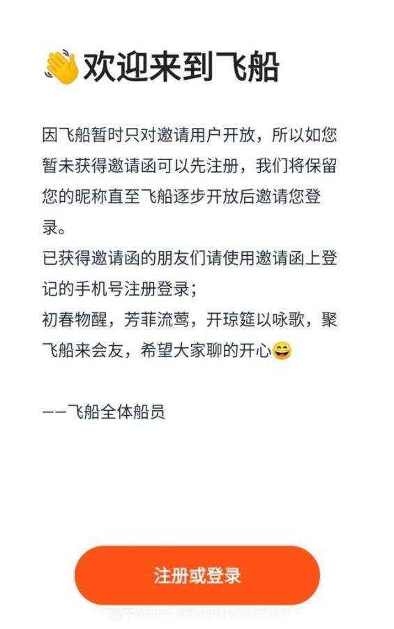 快手飞船截图1 快手飞船截图1