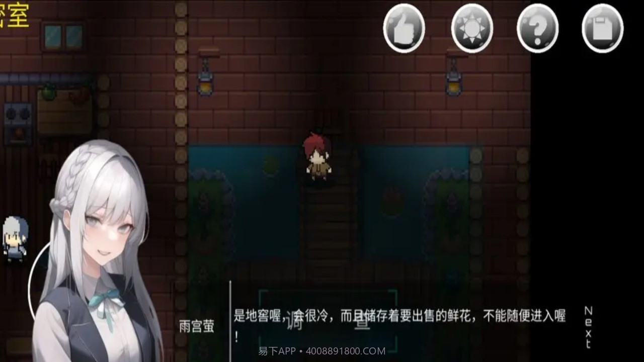 绮少女玫瑰花酒截图1