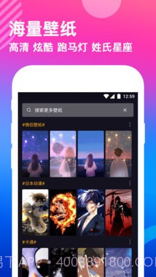 主题壁纸秀截图4 主题壁纸秀截图4