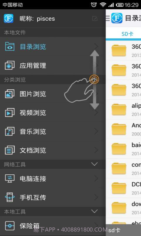文件全能王最新版截图2