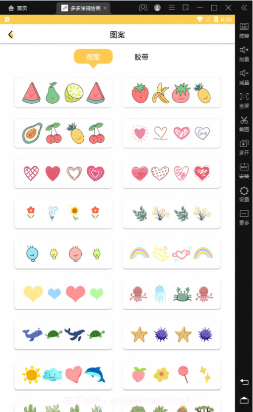 多多涂鸦绘画截图3 多多涂鸦绘画截图3