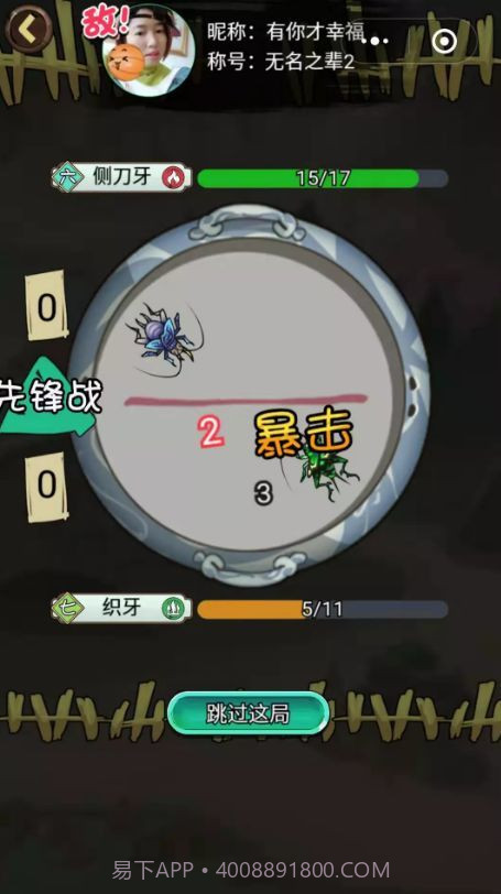 最强蛐蛐王截图2 最强蛐蛐王截图2