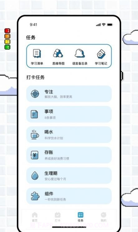 专注旅人focustraveller截图1 专注旅人focustraveller截图1