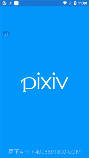 pixiv会员版截图3