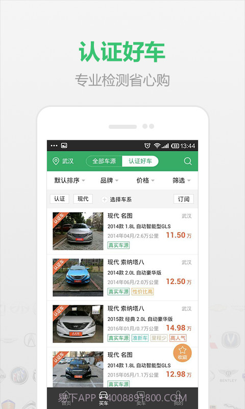 小猪二手车截图3