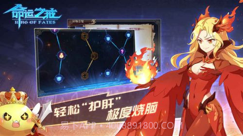 命运之戒手游截图2