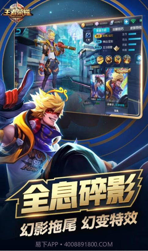 王者荣耀v1.0截图3