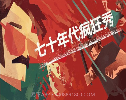 连环清道夫截图4