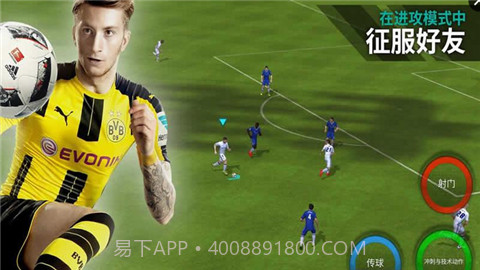 FIFA移动版截图3