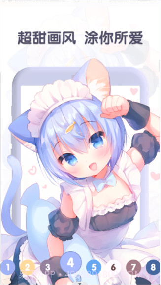 数字涂色日记截图2