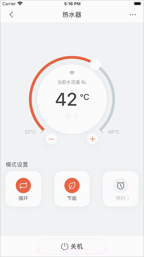 能率温暖家截图1 能率温暖家截图1
