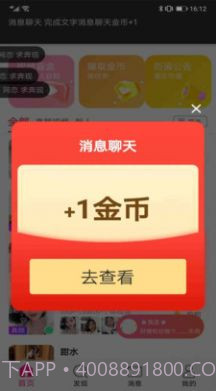 她恋同城视频交友截图3