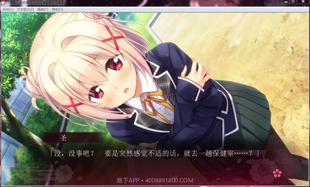 思影(全cg解锁)截图3 思影(全cg解锁)截图3