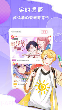 爱优漫极速版截图2 爱优漫极速版截图2