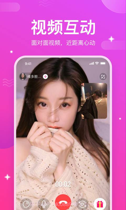 妙友伴聊交友截图3 妙友伴聊交友截图3