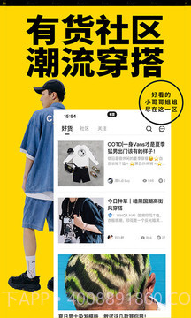 YOHO!有货截图1 YOHO!有货截图1