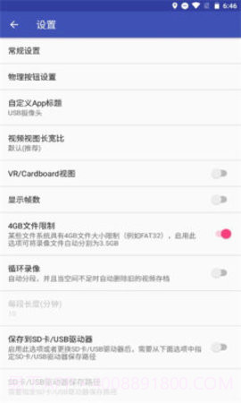USB摄像头（USB Camera）截图3